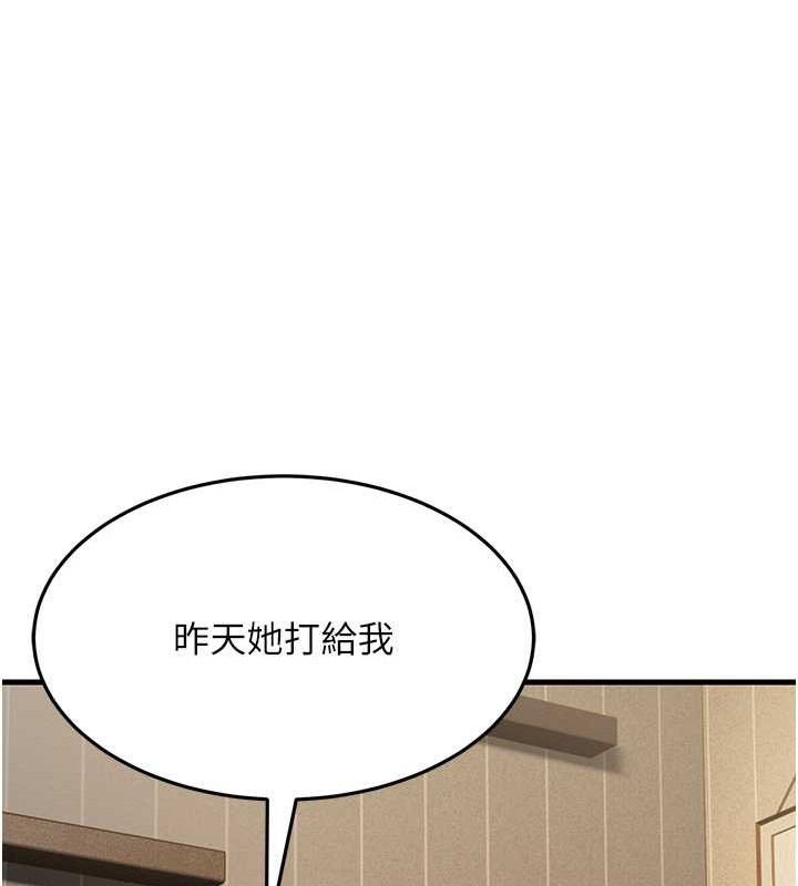 跑友变岳母 第46話-充滿火藥味的對峙 韩漫图片75