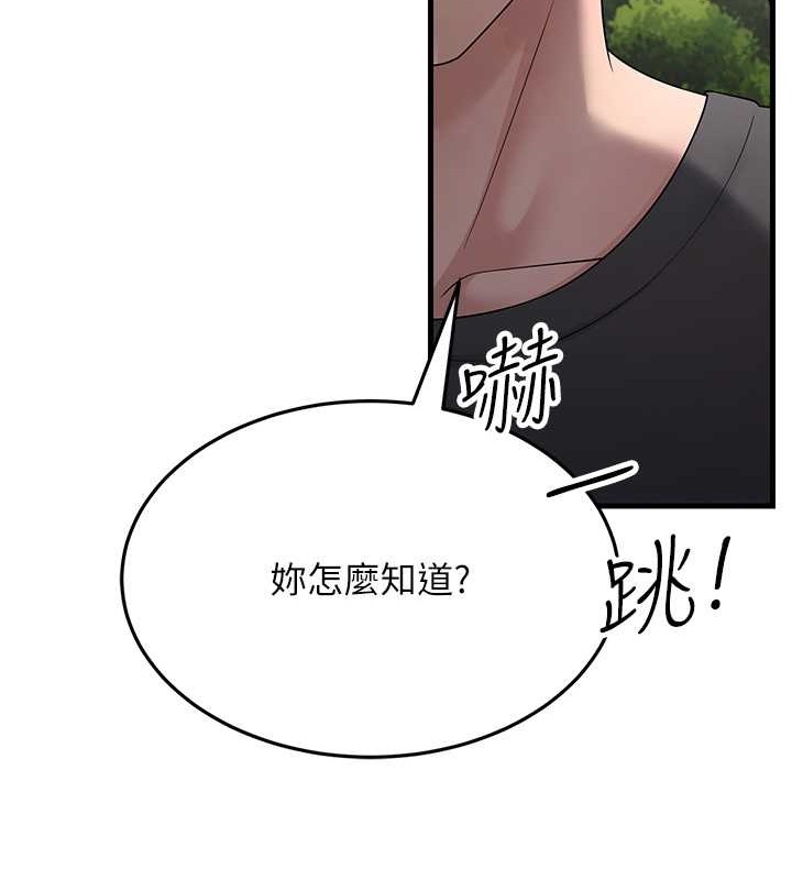 跑友变岳母 第46話-充滿火藥味的對峙 韩漫图片74