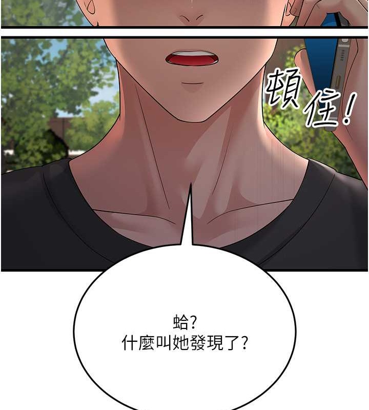 跑友变岳母 第46話-充滿火藥味的對峙 韩漫图片67