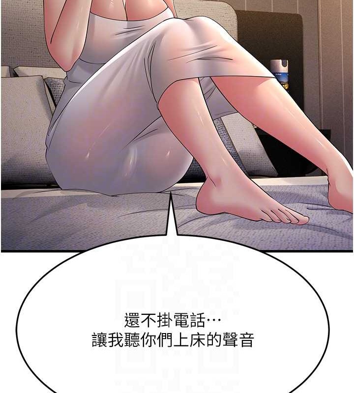 跑友变岳母 第46話-充滿火藥味的對峙 韩漫图片77