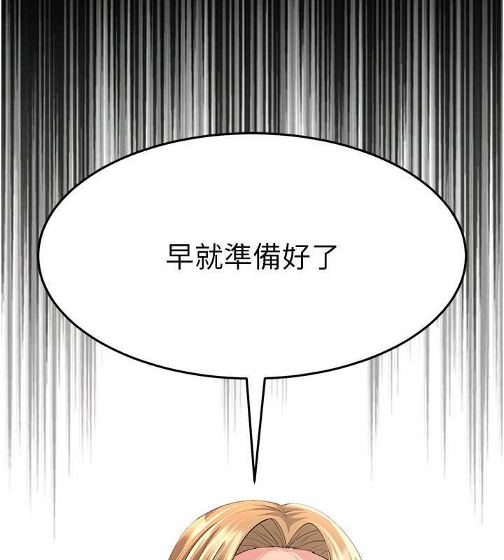 跑友变岳母 第46話-充滿火藥味的對峙 韩漫图片160