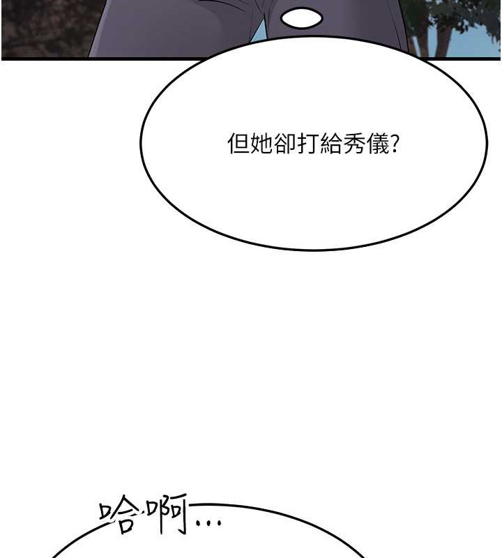 跑友变岳母 第46話-充滿火藥味的對峙 韩漫图片87