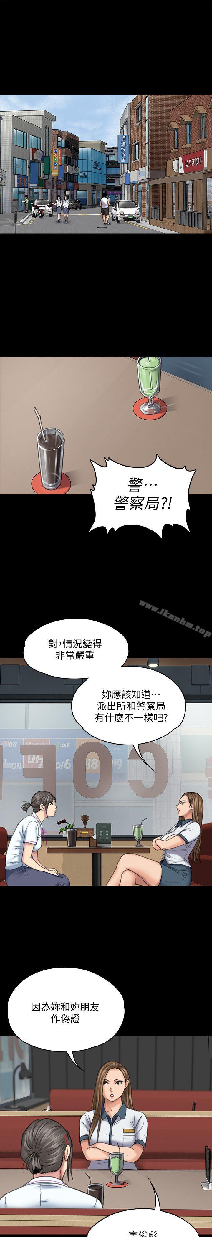 漫画韩国 傀儡   - 立即阅读 第85話-我不能沒有俊彪!第4漫画图片