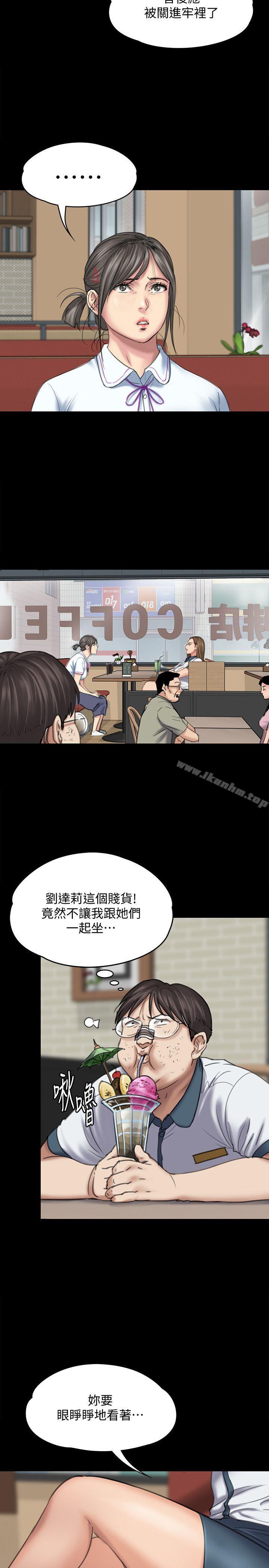 漫画韩国 傀儡   - 立即阅读 第85話-我不能沒有俊彪!第5漫画图片