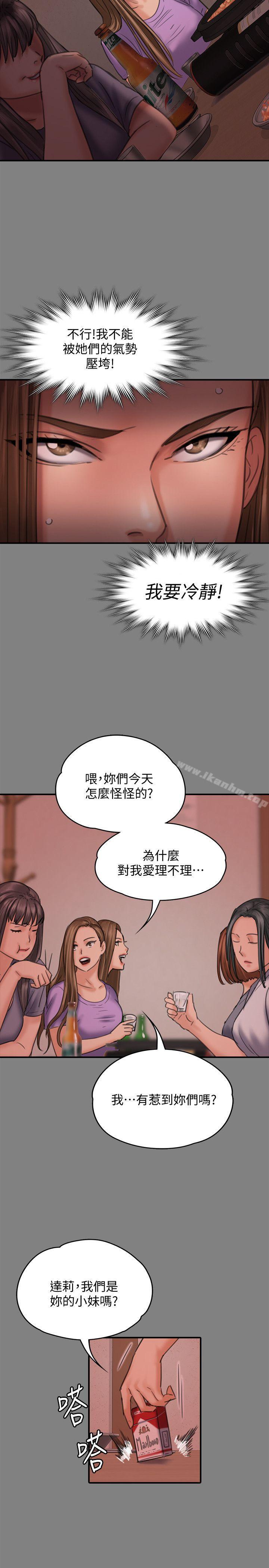 傀儡 在线观看 第85話-我不能沒有俊彪! 漫画图片12