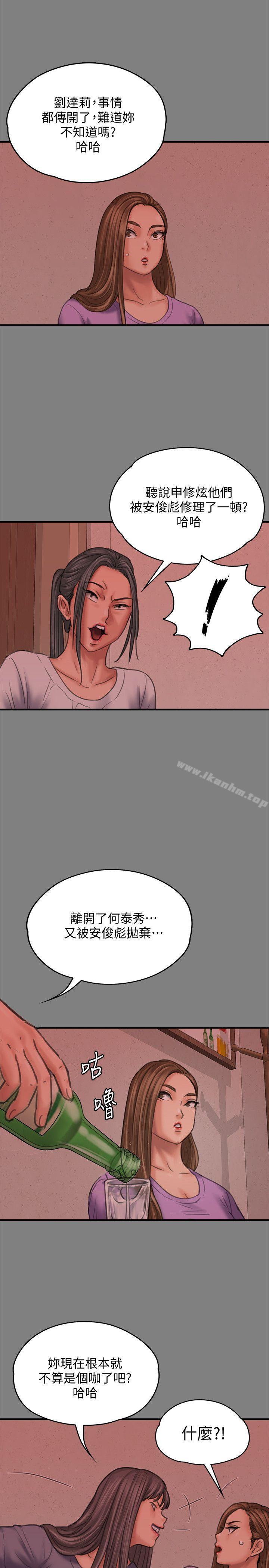 韩漫H漫画 傀儡  - 点击阅读 第85话-我不能没有俊彪! 14