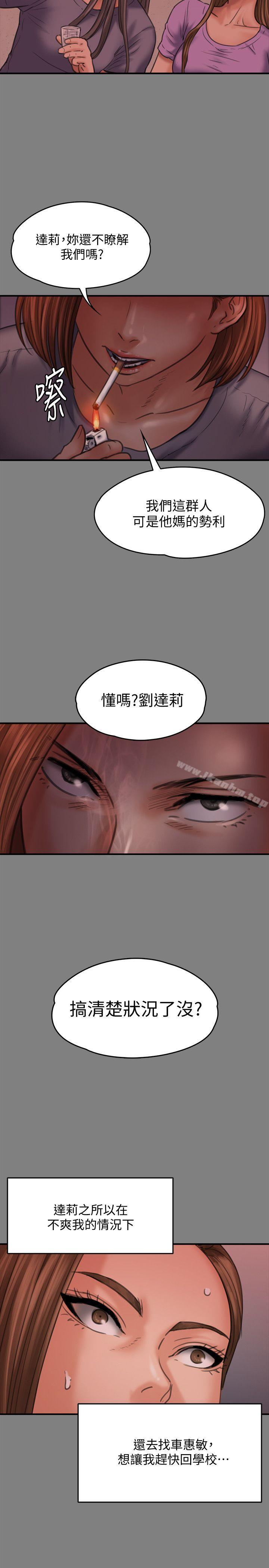 傀儡 在线观看 第85話-我不能沒有俊彪! 漫画图片15