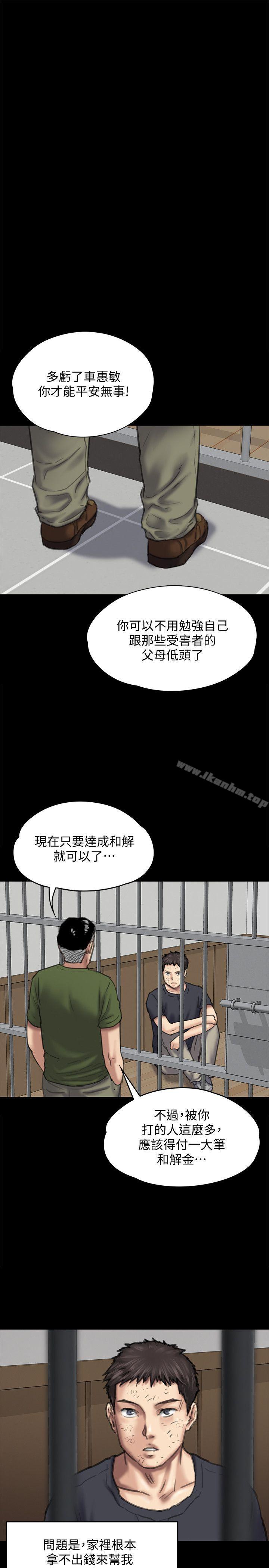 漫画韩国 傀儡   - 立即阅读 第85話-我不能沒有俊彪!第25漫画图片