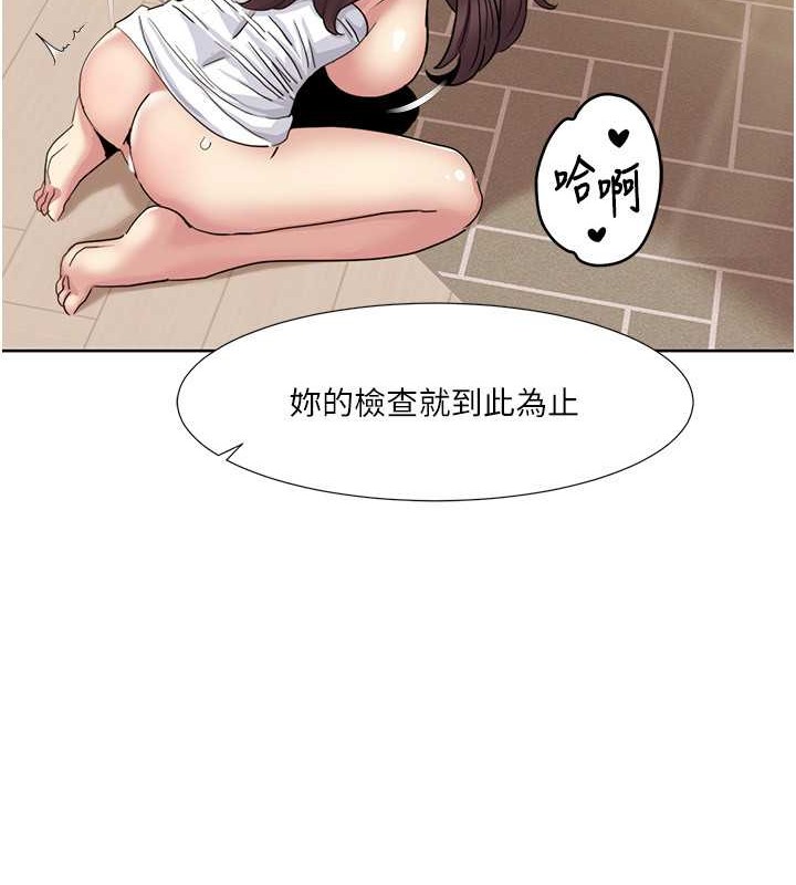 韩漫H漫画 我的性福剧本  - 点击阅读 第36话-贤妻良母的小穴评鉴会 61