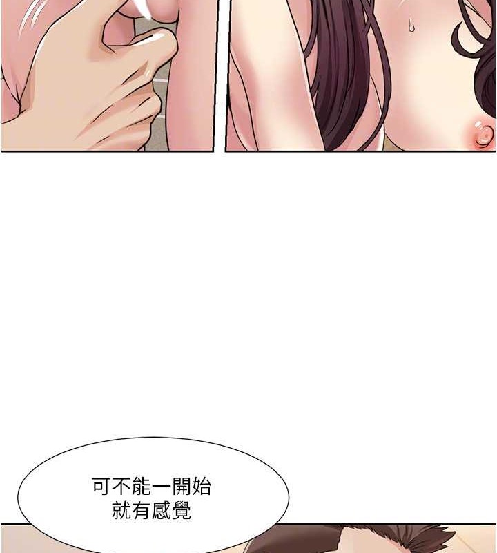 韩漫H漫画 我的性福剧本  - 点击阅读 第36话-贤妻良母的小穴评鉴会 45