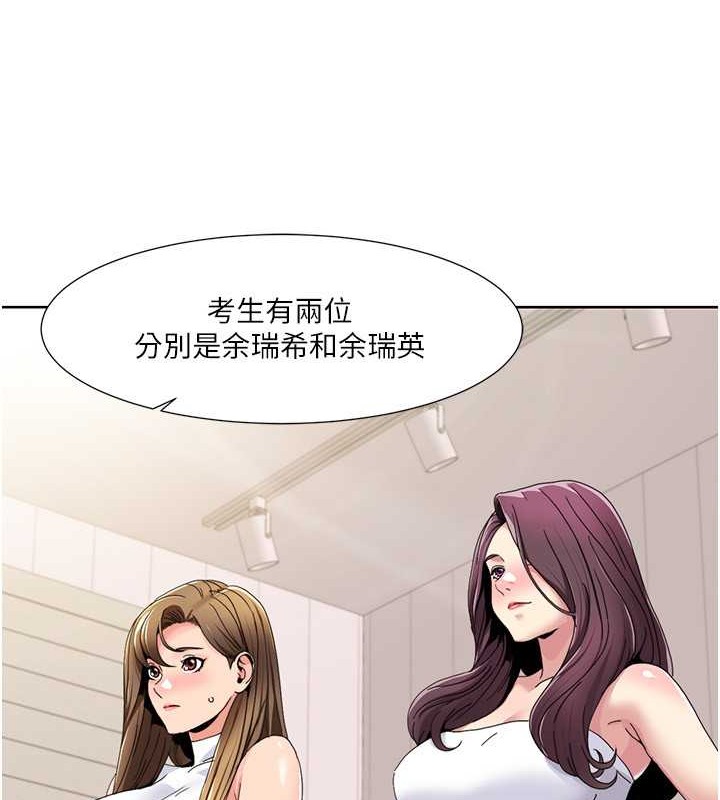 韩漫H漫画 我的性福剧本  - 点击阅读 第36话-贤妻良母的小穴评鉴会 13