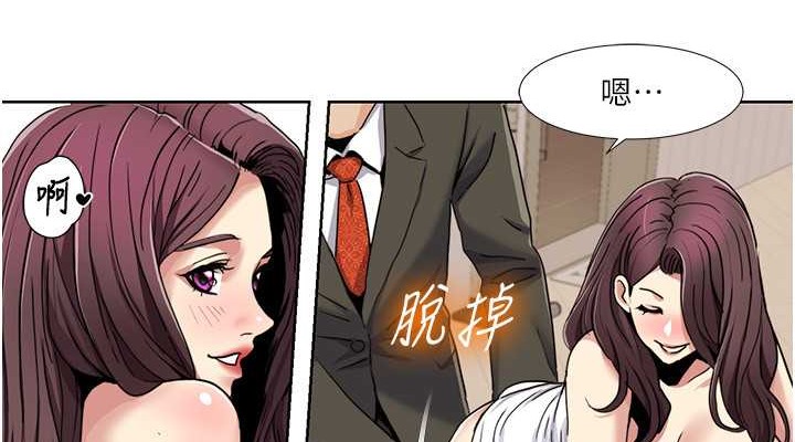 韩漫H漫画 我的性福剧本  - 点击阅读 第36话-贤妻良母的小穴评鉴会 38