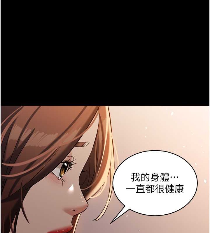 豪色復仇 在线观看 第28話-夫人，我們來飯店是要… 漫画图片97