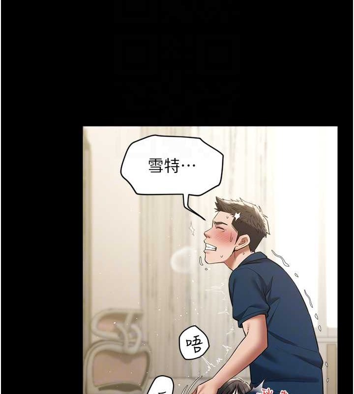 豪色復仇 在线观看 第28話-夫人，我們來飯店是要… 漫画图片41