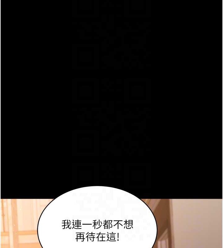 豪色復仇 在线观看 第28話-夫人，我們來飯店是要… 漫画图片87