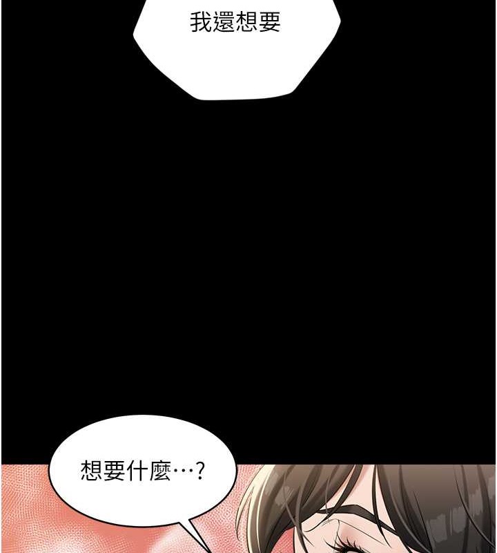 豪色復仇 在线观看 第28話-夫人，我們來飯店是要… 漫画图片47