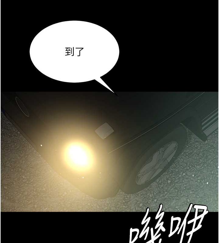 豪色復仇 在线观看 第28話-夫人，我們來飯店是要… 漫画图片137