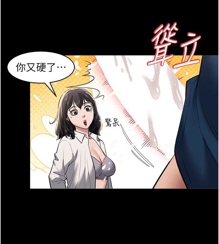 豪色復仇 在线观看 第28話-夫人，我們來飯店是要… 漫画图片33