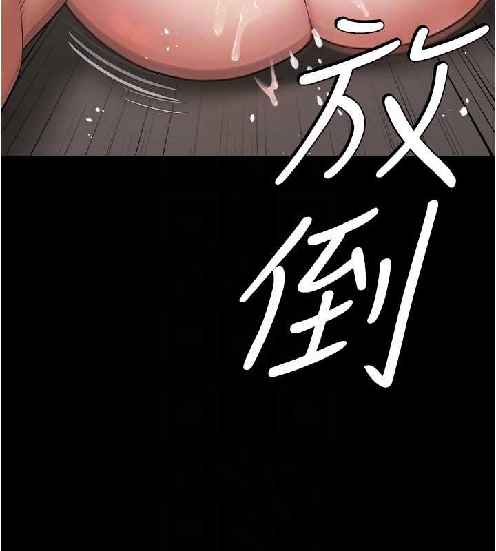 豪色復仇 在线观看 第28話-夫人，我們來飯店是要… 漫画图片51