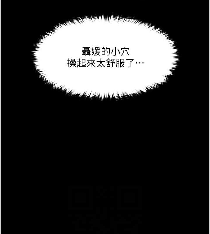 豪色復仇 在线观看 第28話-夫人，我們來飯店是要… 漫画图片73