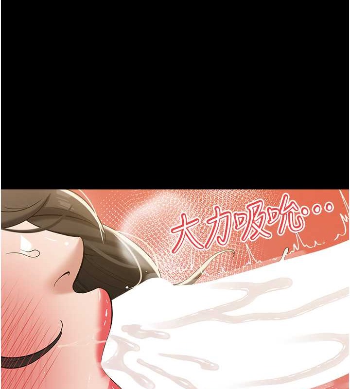 豪色復仇 在线观看 第28話-夫人，我們來飯店是要… 漫画图片24