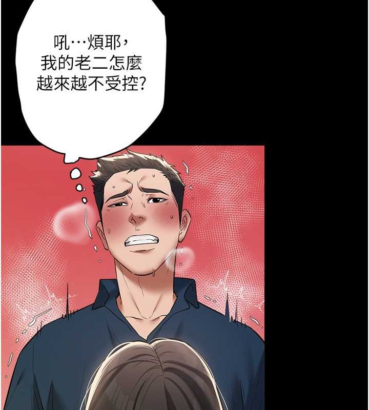 豪色復仇 在线观看 第28話-夫人，我們來飯店是要… 漫画图片31