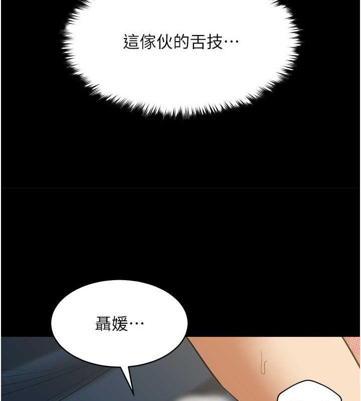 豪色復仇 在线观看 第28話-夫人，我們來飯店是要… 漫画图片43