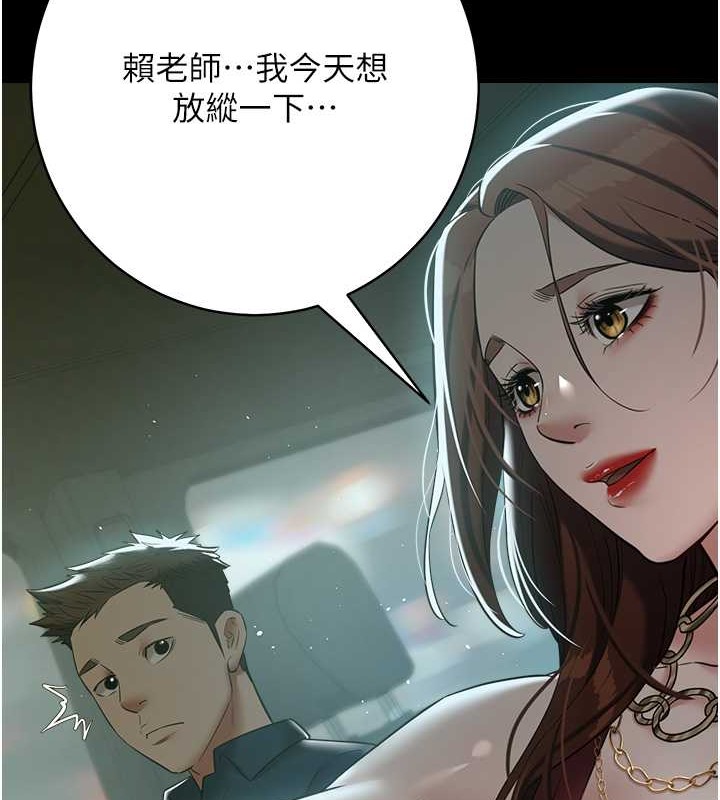 豪色復仇 在线观看 第28話-夫人，我們來飯店是要… 漫画图片127