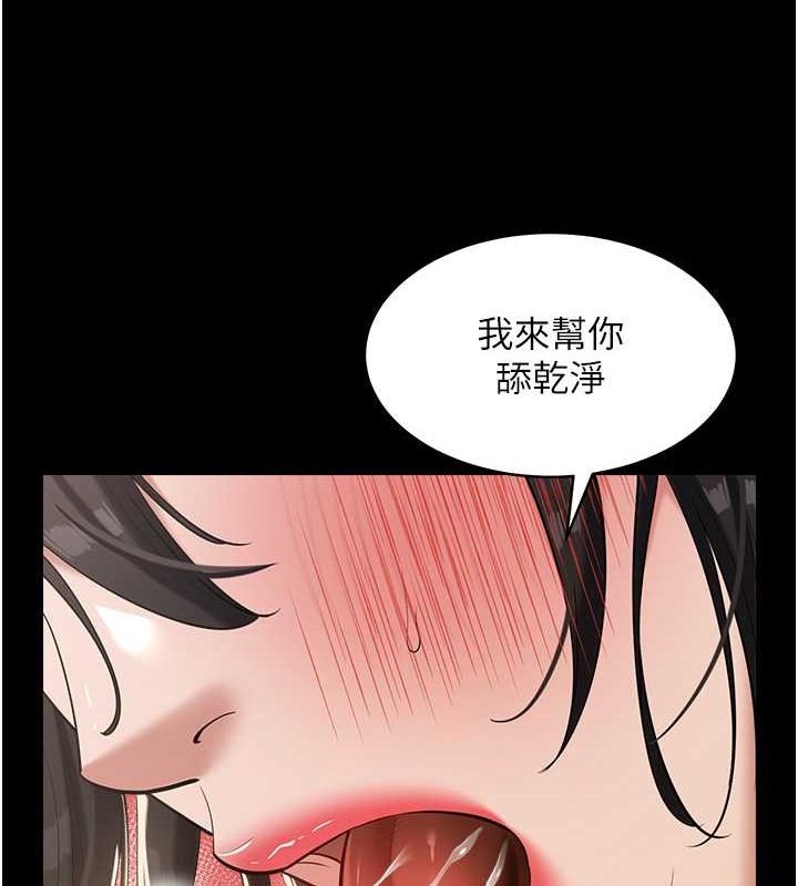 豪色復仇 在线观看 第28話-夫人，我們來飯店是要… 漫画图片18