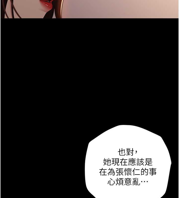 豪色復仇 在线观看 第28話-夫人，我們來飯店是要… 漫画图片98