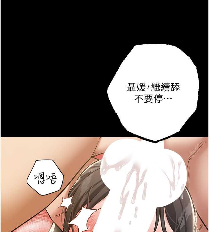 豪色復仇 在线观看 第28話-夫人，我們來飯店是要… 漫画图片36