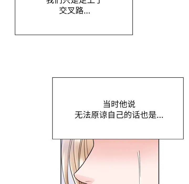 眷戀 在线观看 第42話 漫画图片91