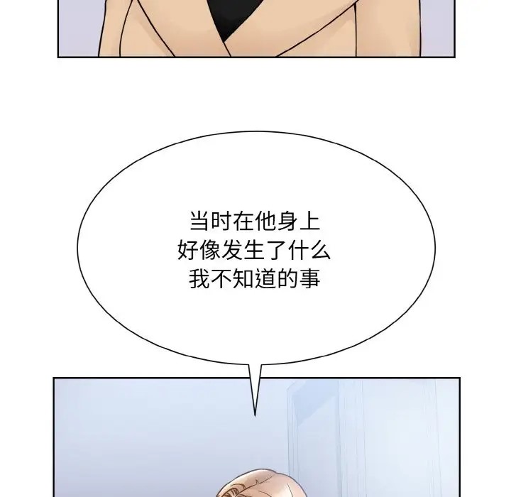 眷戀 在线观看 第42話 漫画图片54