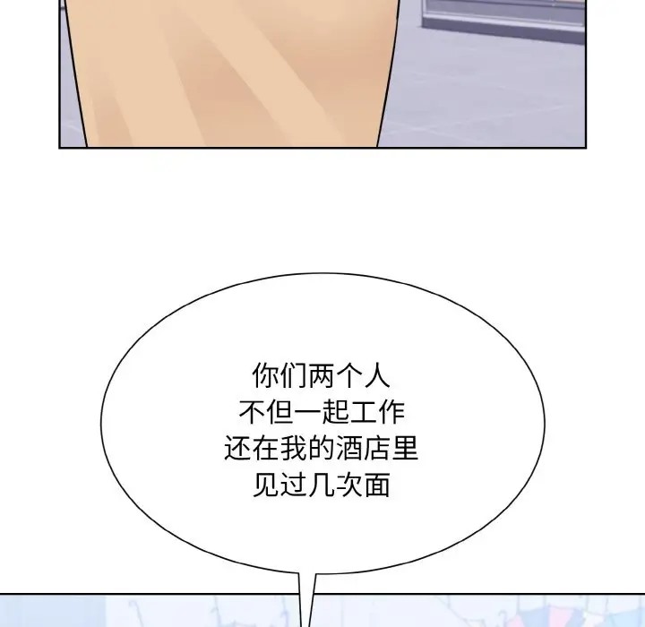 眷戀 在线观看 第42話 漫画图片31