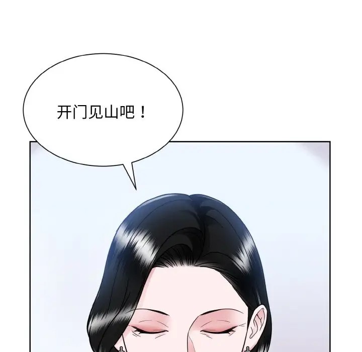 眷戀 在线观看 第42話 漫画图片34