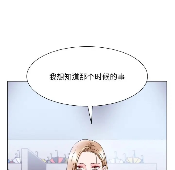 眷戀 在线观看 第42話 漫画图片51