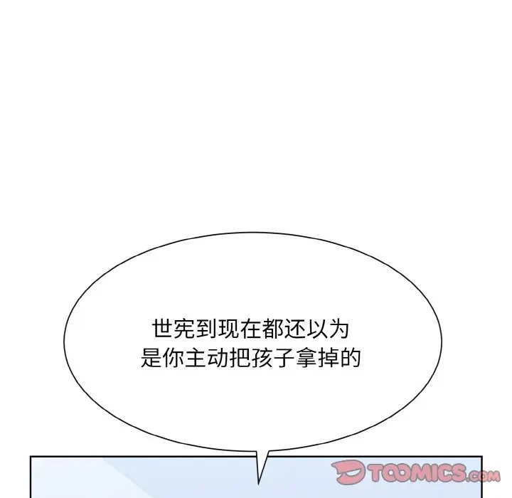 眷戀 在线观看 第42話 漫画图片80