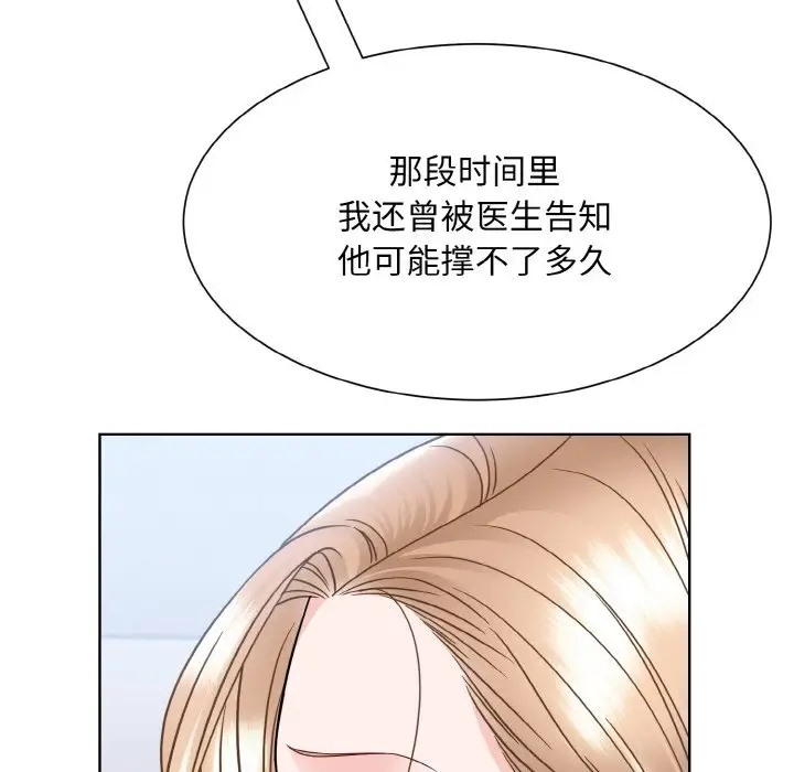 眷戀 在线观看 第42話 漫画图片76