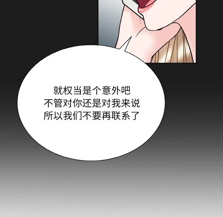 眷戀 在线观看 第42話 漫画图片85