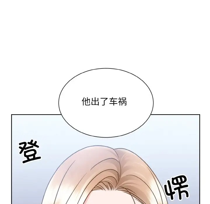 眷戀 在线观看 第42話 漫画图片71