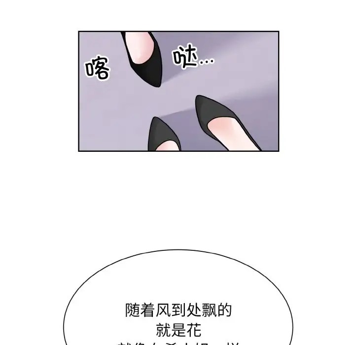 眷戀 在线观看 第42話 漫画图片21