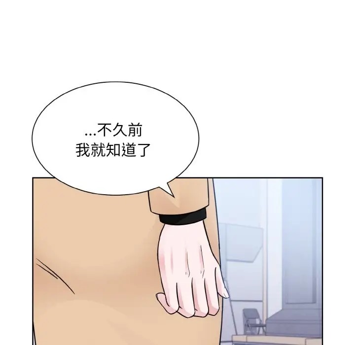 眷戀 在线观看 第42話 漫画图片30