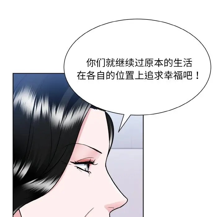 眷戀 在线观看 第42話 漫画图片89