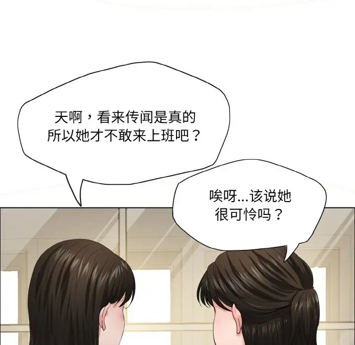 坏女人/了不起的她 第29話 韩漫图片15