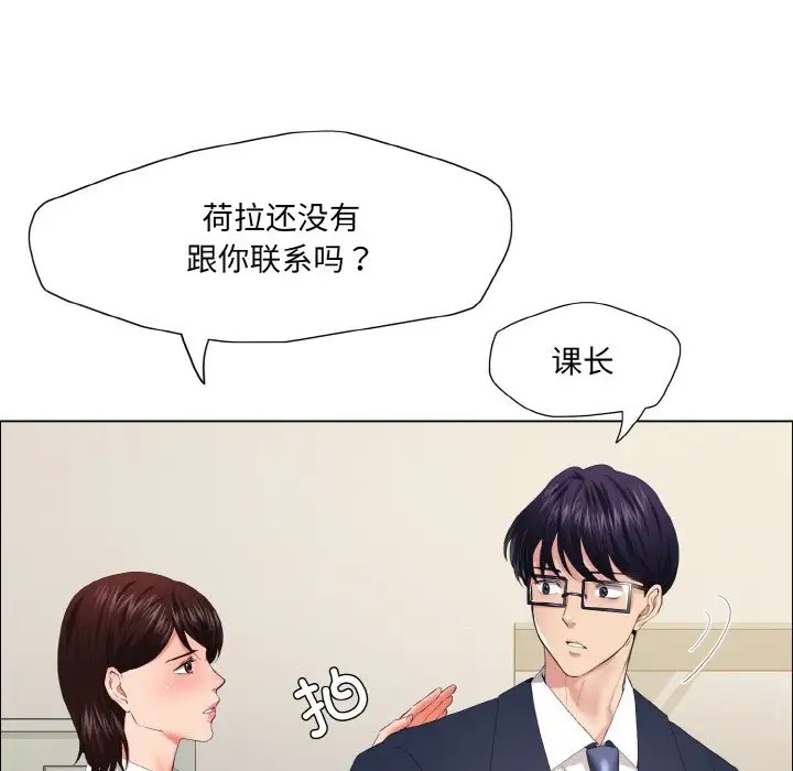 坏女人/了不起的她 第29話 韩漫图片9