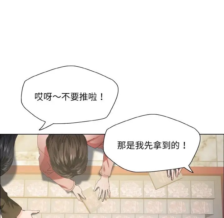 坏女人/了不起的她 第29話 韩漫图片54