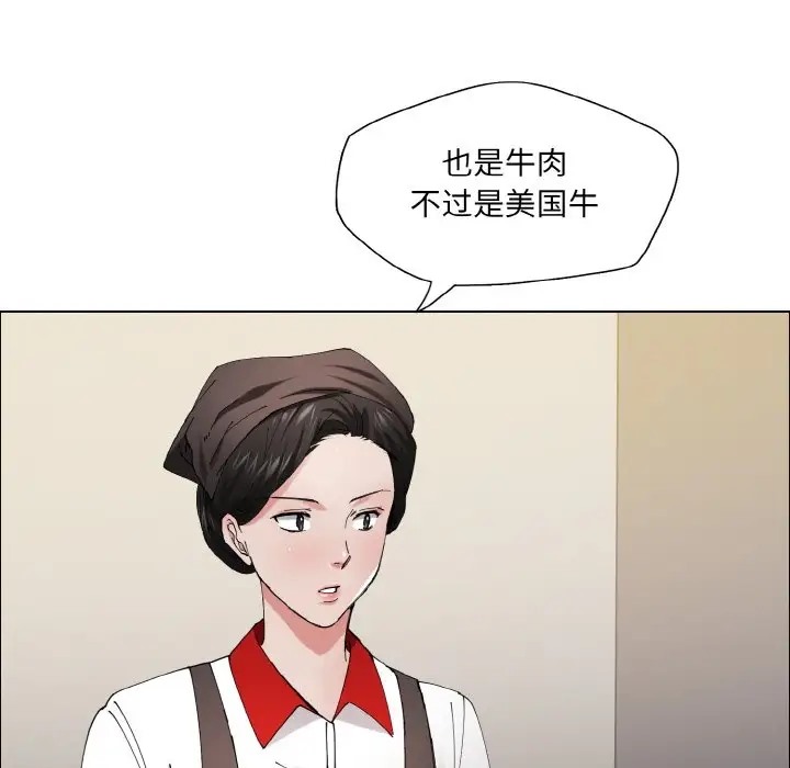 坏女人/了不起的她 第29話 韩漫图片57