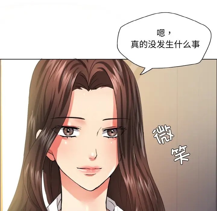 坏女人/了不起的她 第29話 韩漫图片114