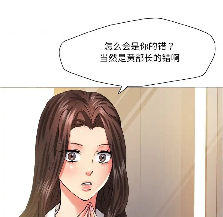 坏女人/了不起的她 第29話 韩漫图片101