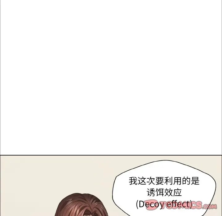 坏女人/了不起的她 第29話 韩漫图片62